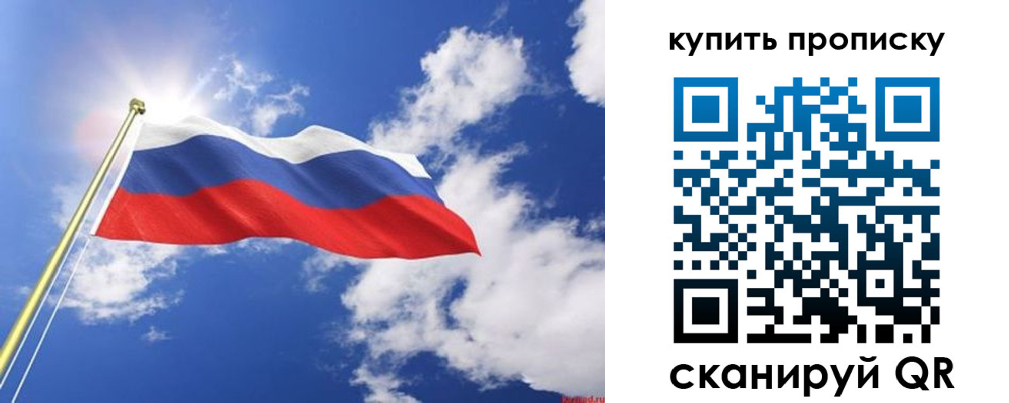 прописка от собственника в Чехове