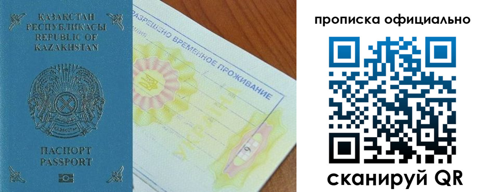 прописка от собственника в Чехове