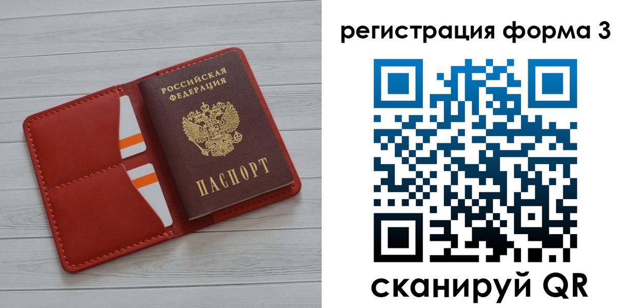 прописка в квартире в Чехове