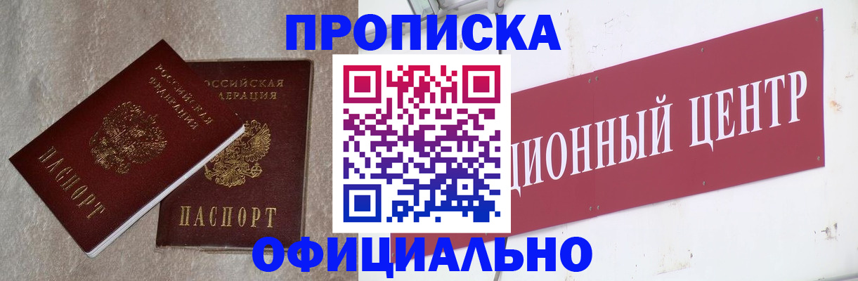 временная регистрация надежно в Чехове