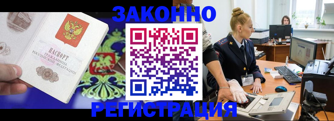 временная регистрация адрес в Чехове