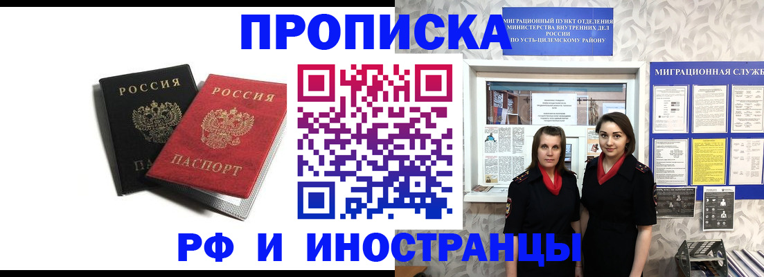 временная регистрация в Чехове