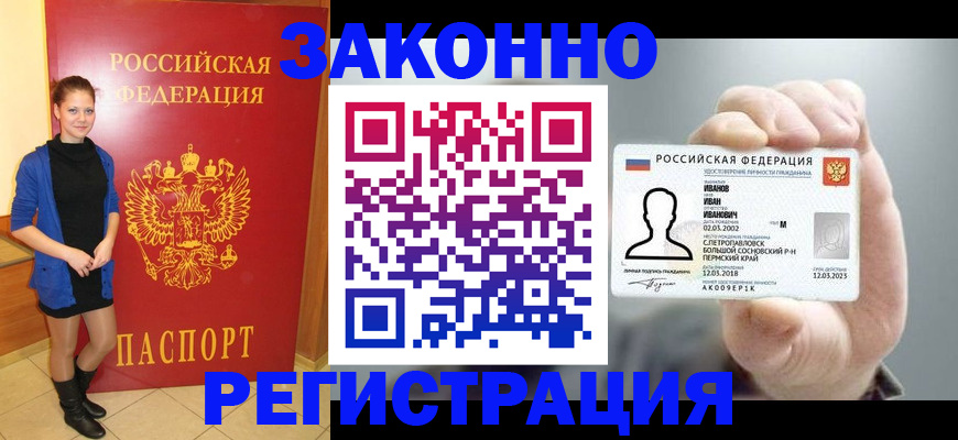 прописка иностранных граждан в Чехове