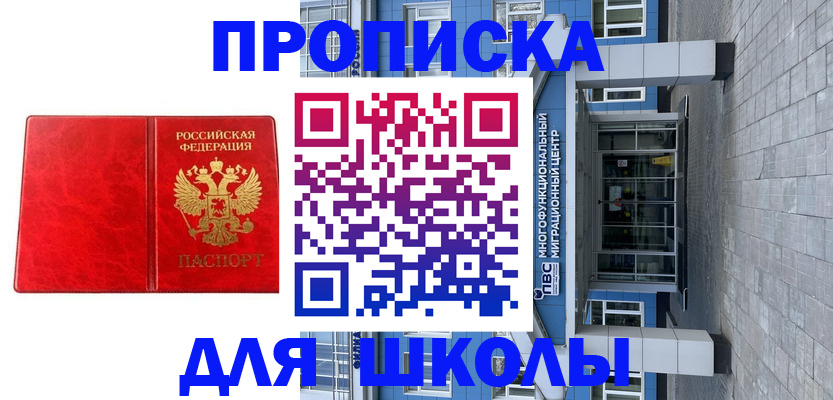 временная регистрация адрес в Чехове