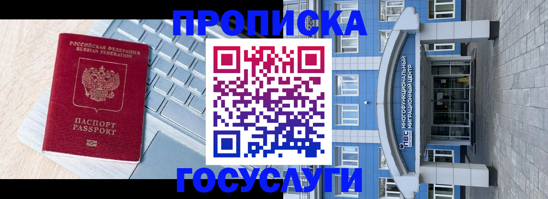 временная регистрация недорого в Чехове